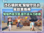沙石镇时光💥宠物守宫小窝放置攻略来了！