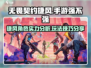 无畏契约手游：捷风高手🔥超强玩法揭秘！