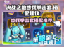 决战之地步兵拳击套搭配🔥游戏高手必看！