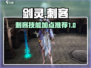 剑灵怀旧服刺客技能加点🔥超强攻略来袭！