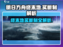《明日方舟终末地》买断制大爆料🎮