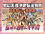 梦幻无间🔥手游：好玩到停不下来！玩法特色全揭秘🎮
