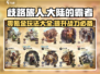 《歧路旅人大陆的霸者》零氪金🔥玩法大全！