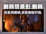 刺客信条影英文名🔥你绝对猜不到！🎮