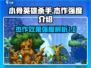 小骨英雄killer杰作🔥强度爆表，玩就完事了！🎮