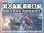 浪人崛起🔥紫癜真相大揭秘！🎮