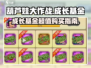 葫芦娃大作战🔥成长基金超值返利不容错过！