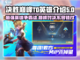 决胜巅峰🔥T0英雄全解析，顶尖人物一网打尽！🎮