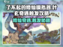 了不起的修仙模拟器✨叶玄奇遇触发攻略来啦！