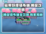 磁带妖怪镐布林捕捉攻略💡《Pokemon GO》劲爆抓妖技巧！