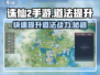 诛仙2手游道法急速提升秘籍🔥道友必看！