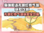 猫咪和汤孔明灯热气球获取🔥超简单攻略来啦！🎮
