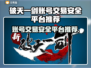 新破天一剑账号交易🔥安全平台推荐👇游戏党必看！