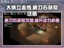 《大侠立志传》磨刀石获取攻略🔥超简单方法！