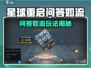《星球重启问答如流🔥通关攻略大揭秘！🚀》