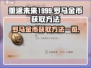 重返未来1999🔥罗马金币获取全攻略✨