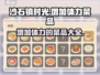 沙石镇时光📖体力加满！这些菜品让你战斗力爆表🔥