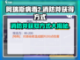 阿瑞斯病毒2🔥消防斧隐藏地点大曝光！快来看👉