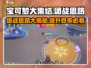 宝可梦大集结🔥团战思路与攻略，轻松上分秘籍！