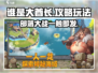 谁是大酋长🔥攻略：玩转游戏的必胜秘籍！