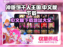 冲呀-cookie饼干人王国中文版下载安装地址分享🎉