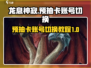 龙息神寂🔥预抽卡账号切换全攻略来啦！