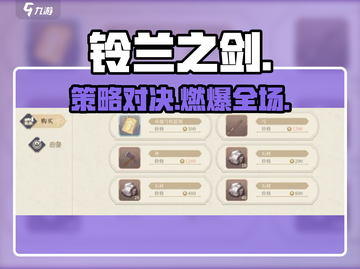 🔥《铃兰之剑》竟是这种玩法？⚔截图1