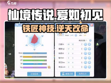 RO爱如初见🔥铁匠逆天改命！💥截图1