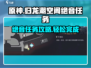 归龙潮空阁绝音任务攻略✔《原神》必看！