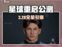🎮星球重启公测时间曝光！🔥几号上线全网疯传？💥