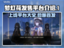 梦灯花上线平台大曝光！🔥游戏发售渠道全解析🎮