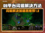 09平台闪退？这款游戏加速器让你畅玩不卡顿🔥🎮