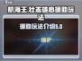 航海王壮志雄心援助🔥玩法超全介绍来啦！