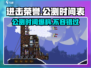 《进击荣誉》公测时间大曝光🔥等你来战！
