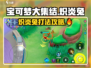 宝可梦大集结🔥炽炎兔打法技巧分享！💥