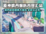 原神枫丹爆料来了！🔥剧情玩法超劲爆✨