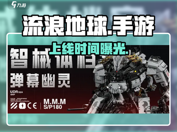 🔥《流浪地球》手游开服！🚀截图1