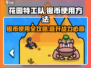 《花园特工队》银币使用大揭秘💥游戏党必看！