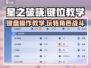 星之破晓🔥键盘玩法大揭秘！新手必学键位教学✨