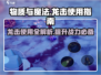 物质与魔法龙击🔥超强攻略⚡带你秒杀全场！