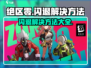 绝区零🔥闪退解决方法大公开！玩家必看👇