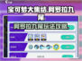 宝可梦大集结🔥阿罗拉九尾玩法攻略来啦！