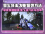 萤火突击💡发射榴弹方法🔥超详细教程来了！