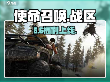 🔥《使命召唤》手游充值入口曝光！🎮截图1