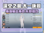 深空之眼太一庚辰🔥超强攻略来了！新手必看👇