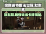 哈利波特魔法觉醒🔥默默然卡牌超详细解析来了！