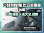 少女前线2追放☁云图强固玩法大曝光！🔥超劲爆攻略来了！