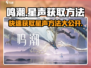 鸣潮🔥快速获取星声秘籍💎新手必看！