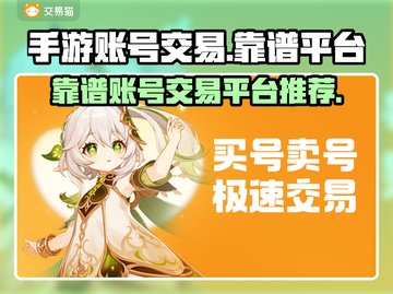 王者荣耀手游账号交易🔥靠谱平台推荐✨截图1