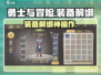 🔥勇士与冒险解绑神操作💥